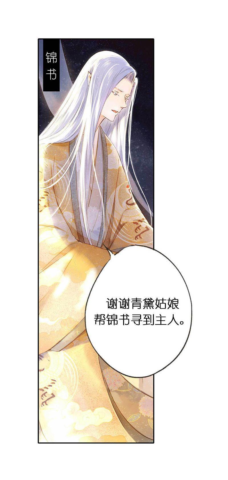 第二话 八宝（上）(1/2)-第3话