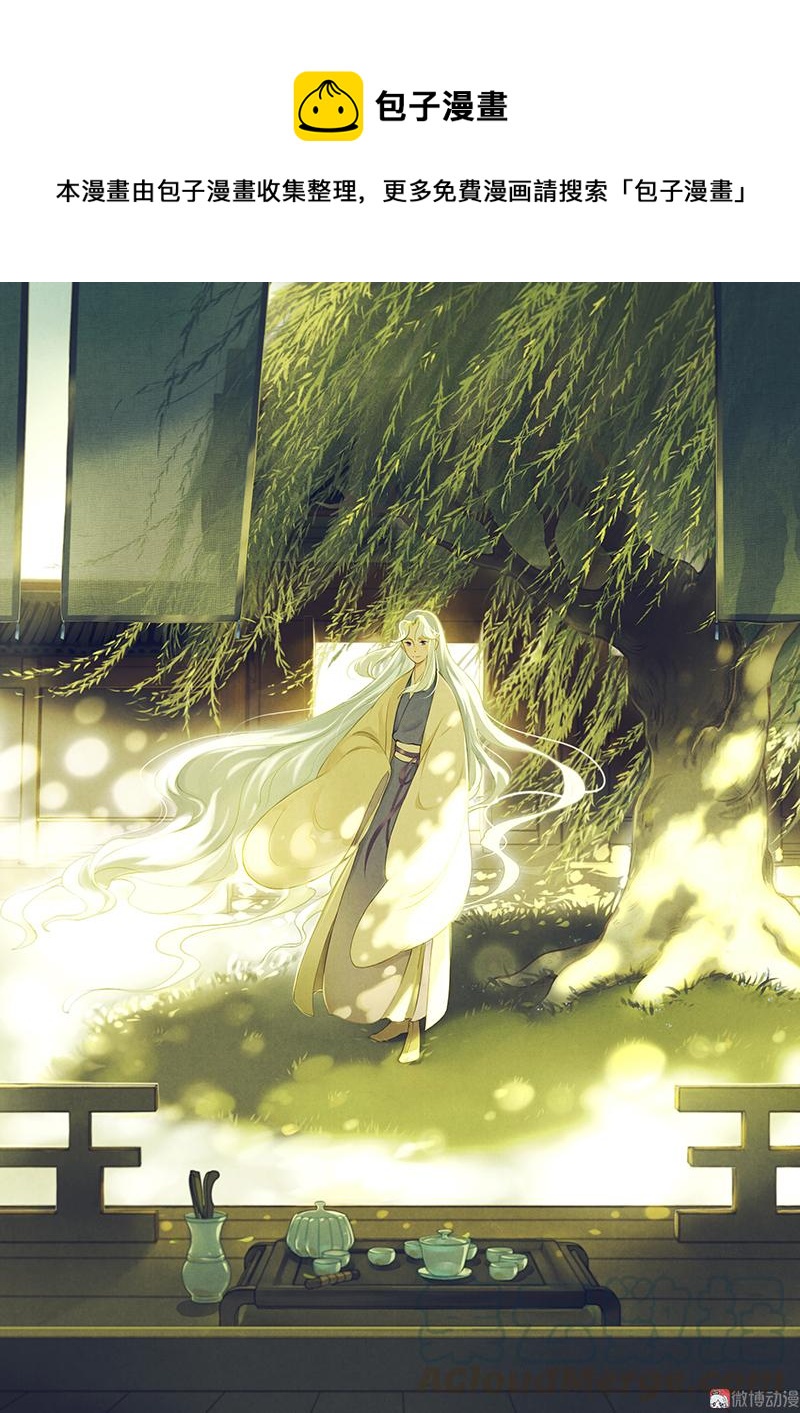 第六话 月白 （五）-第21话