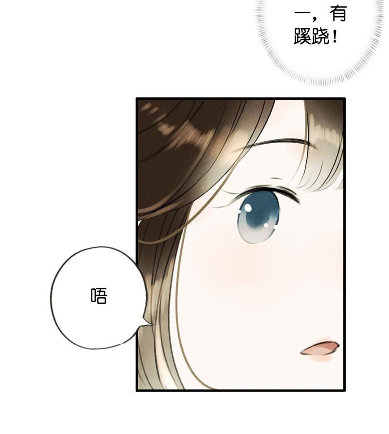 第六话 月白 （五）-第21话