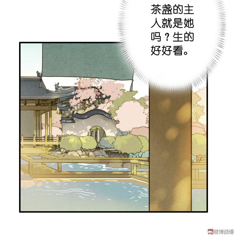 第六话 月白 （五）-第21话