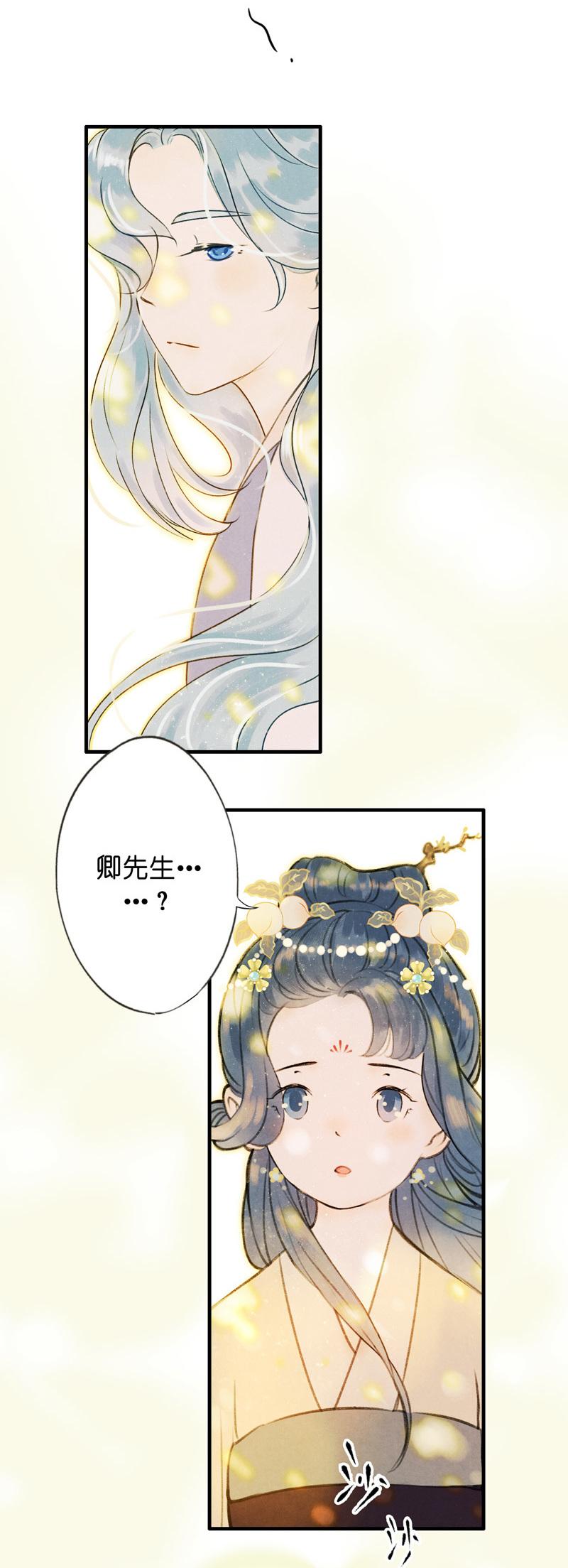 第六话 月白 （五）-第21话