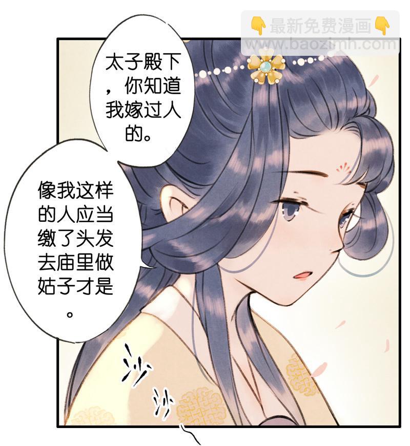第六话 月白 （五）-第21话