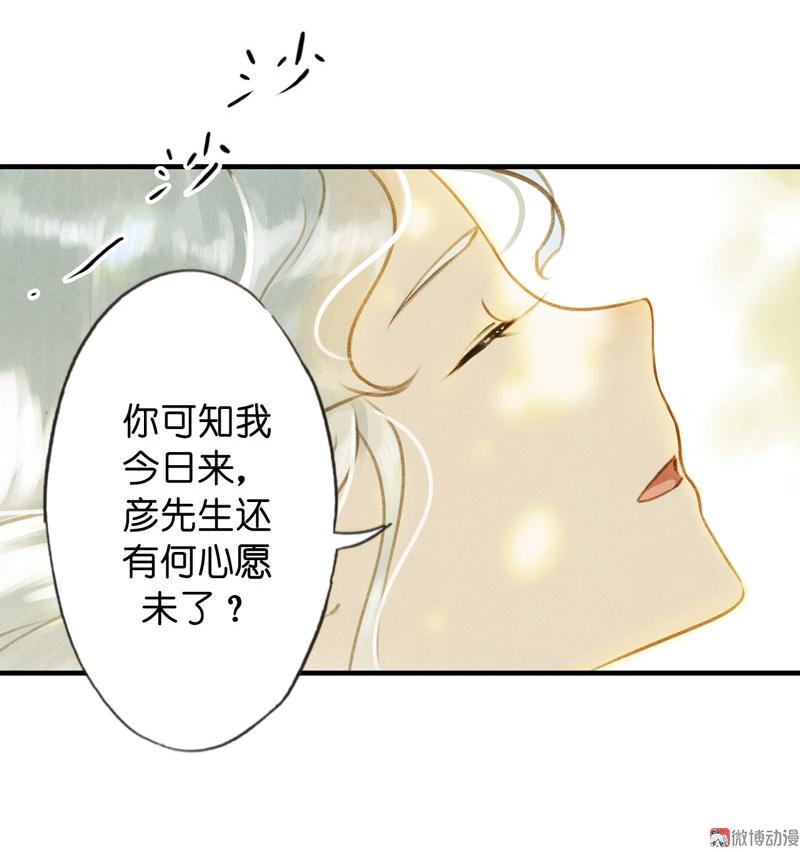 第六话 月白 （五）-第21话