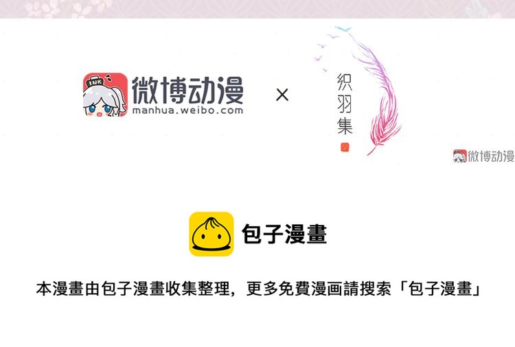 第六话 月白 （五）-第21话