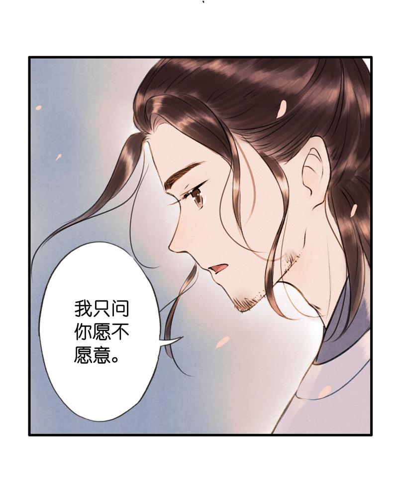 第六话 月白 （五）-第21话