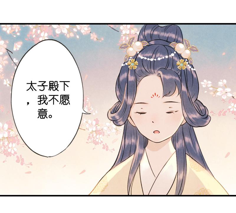 第六话 月白 （五）-第21话