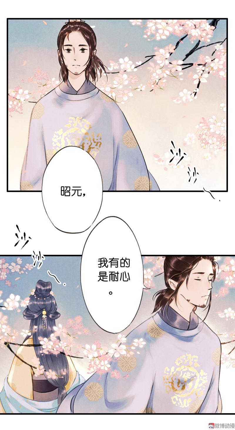 第六话 月白 （五）-第21话