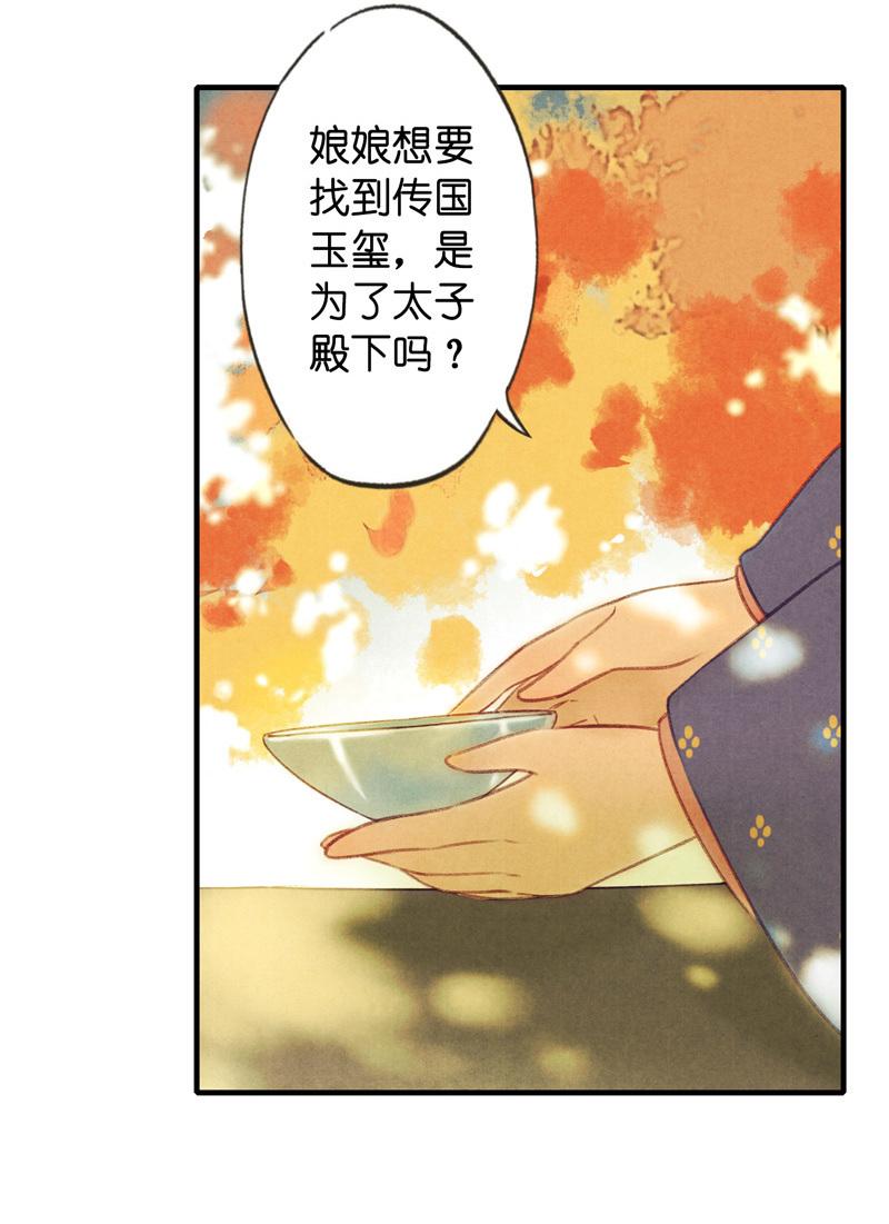 第七话 九玺 （一）-第23话