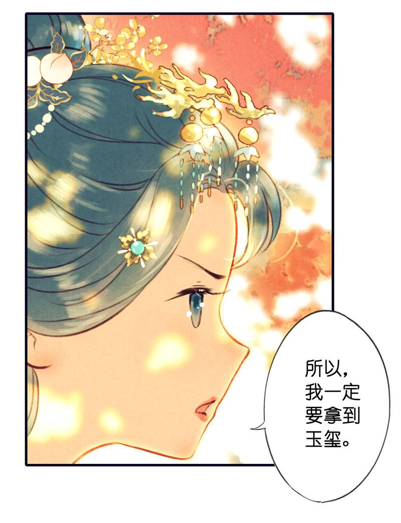 第七话 九玺 （一）-第23话