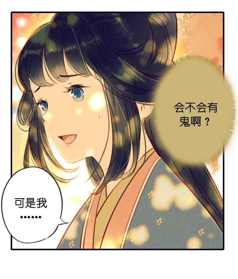 第七话 九玺 （一）-第23话