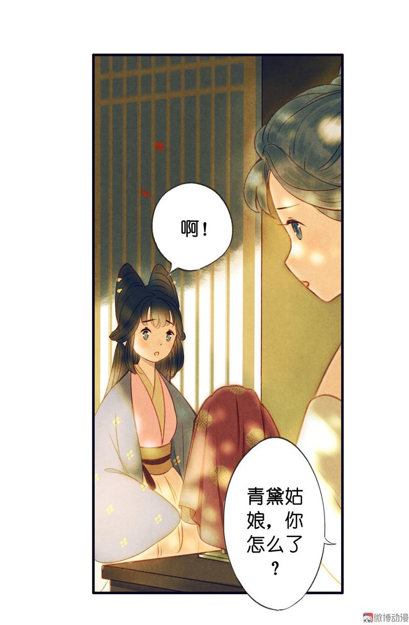 第七话 九玺 （一）-第23话