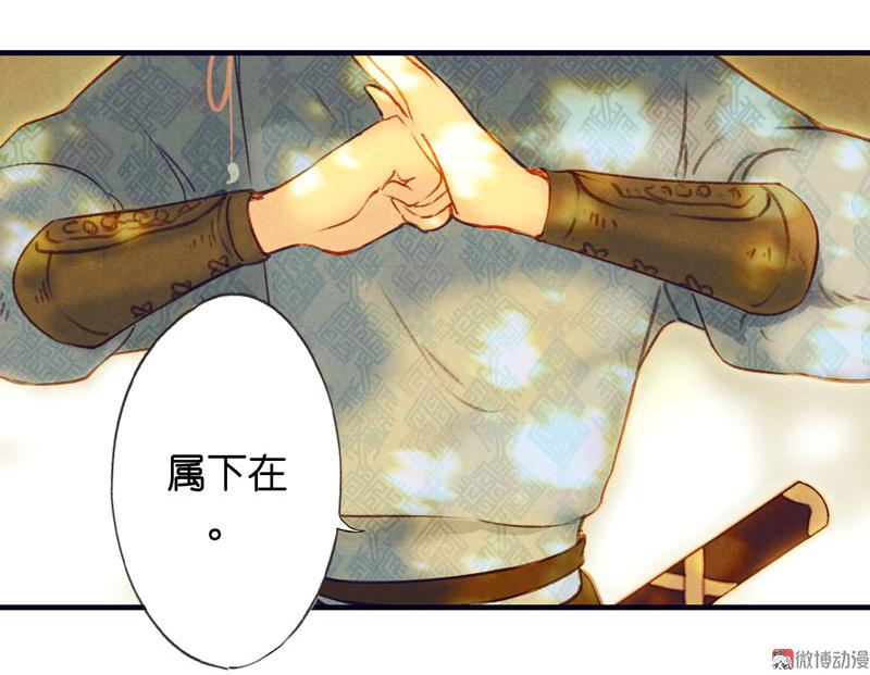第七话 九玺 （一）-第23话