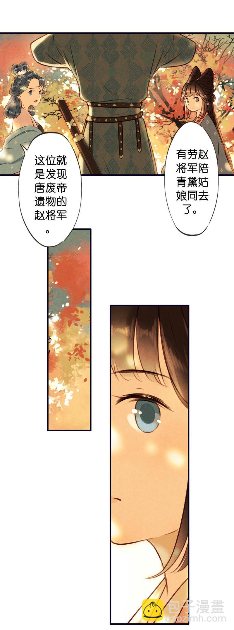 第七话 九玺 （一）-第23话
