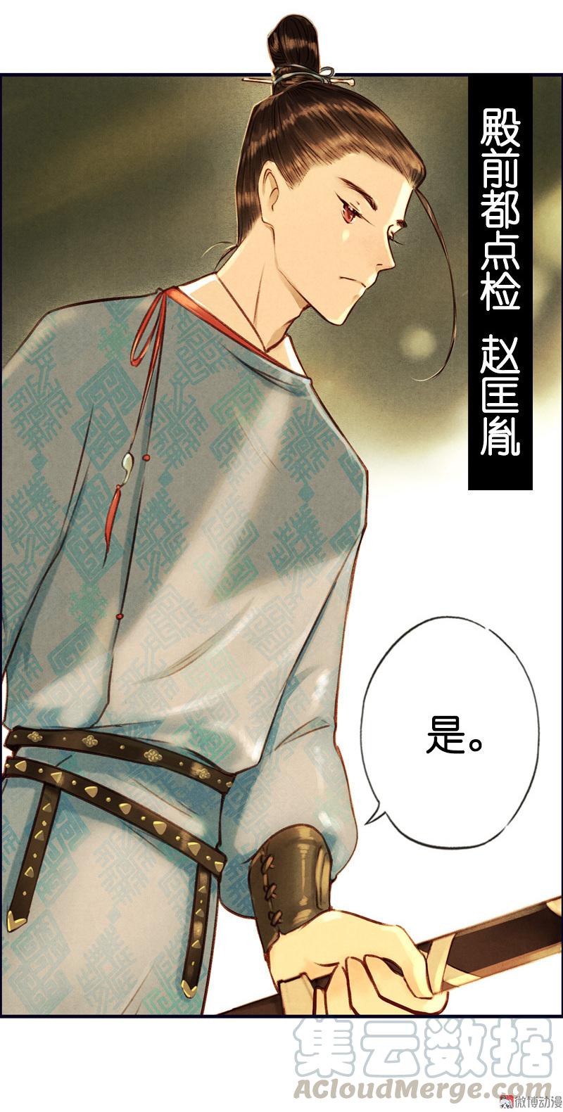 第七话 九玺 （一）-第23话