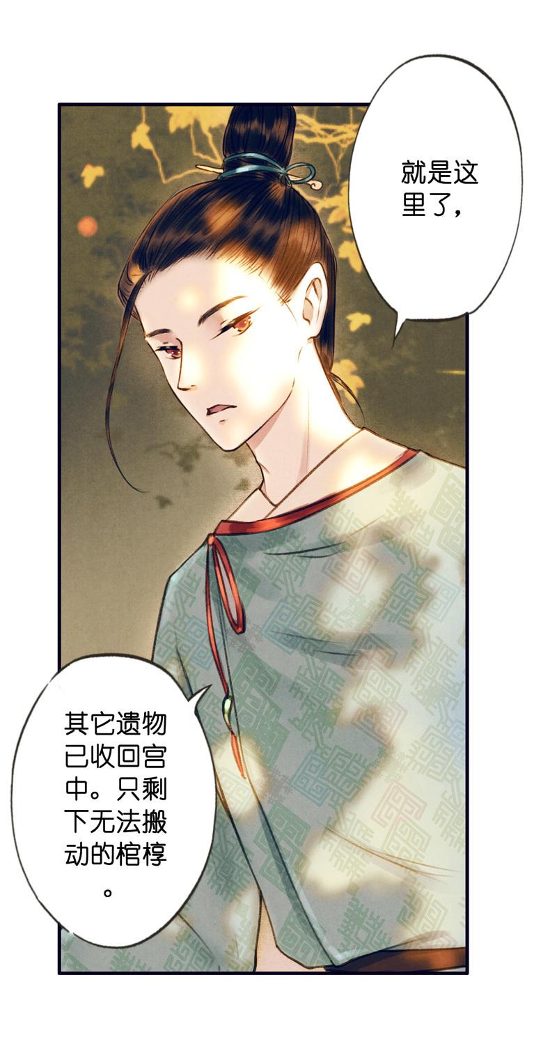 第七话 九玺 （一）-第23话