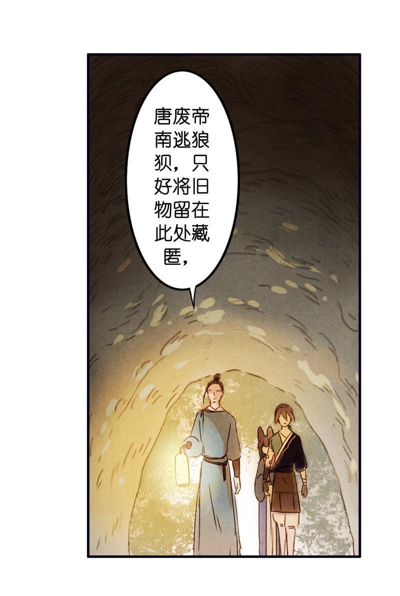 第七话 九玺 （一）-第23话