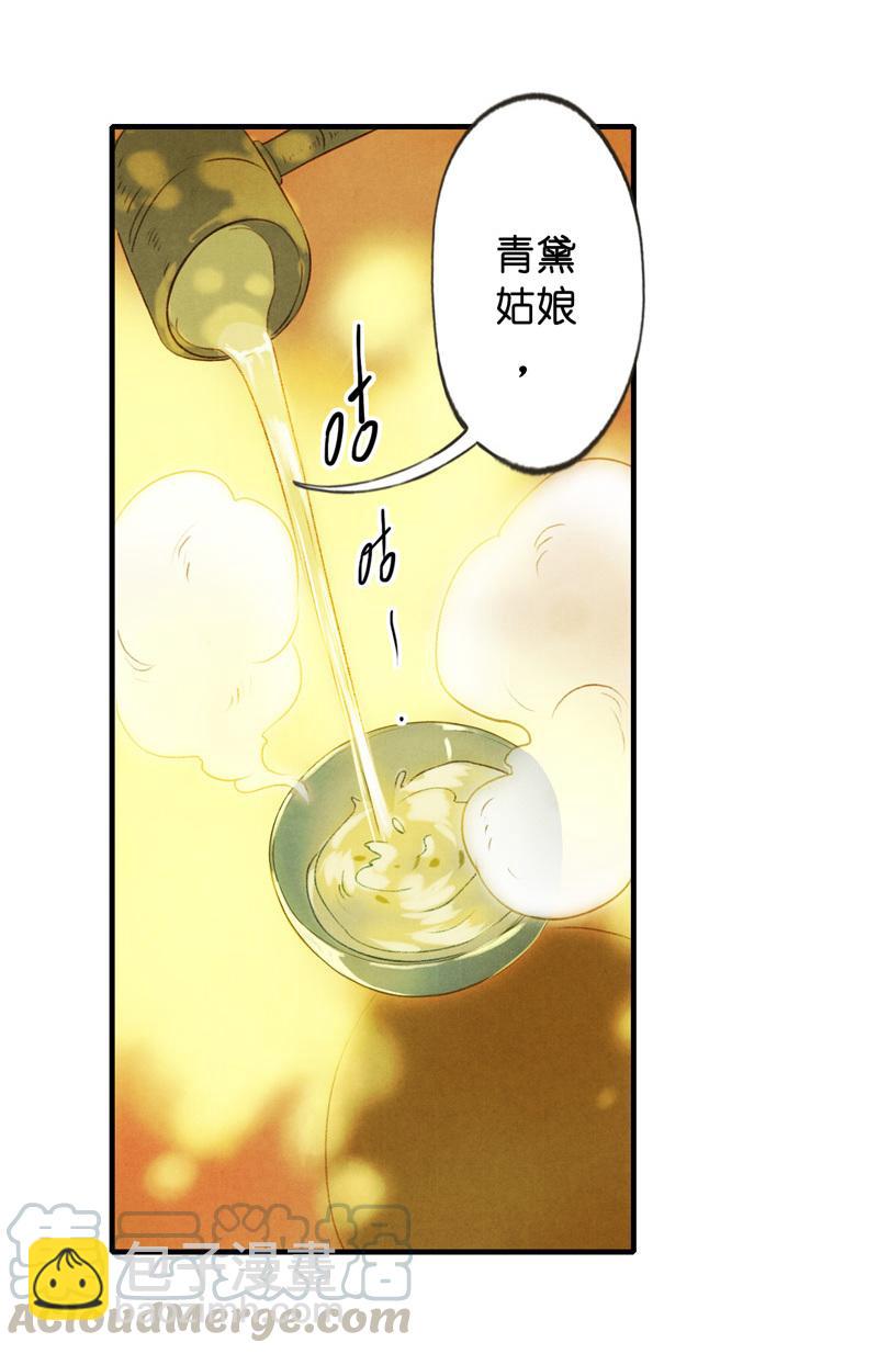 第七话 九玺 （一）-第23话