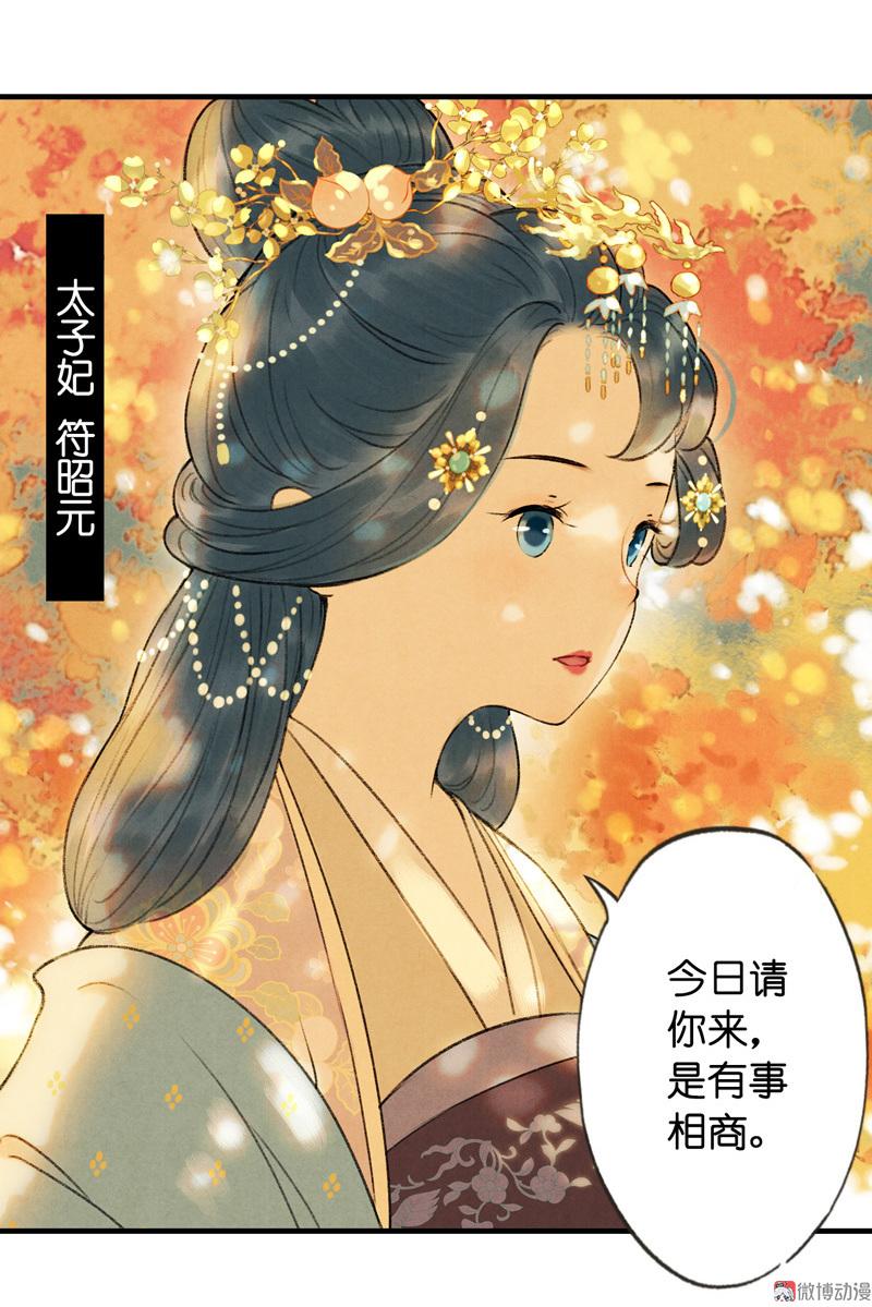 第七话 九玺 （一）-第23话
