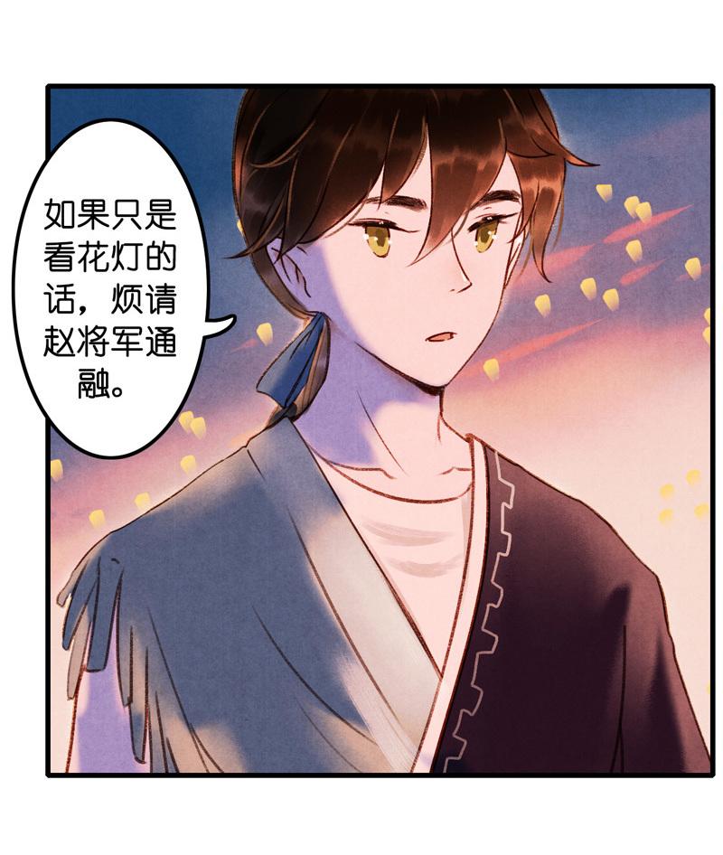 第七话 九玺 （三）-第25话