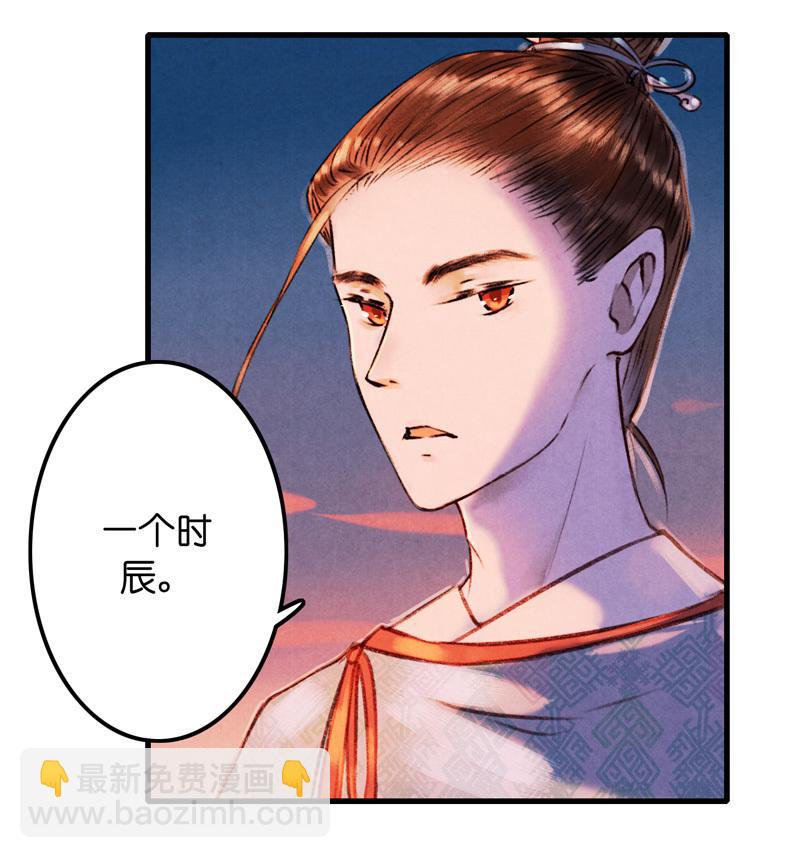 第七话 九玺 （三）-第25话