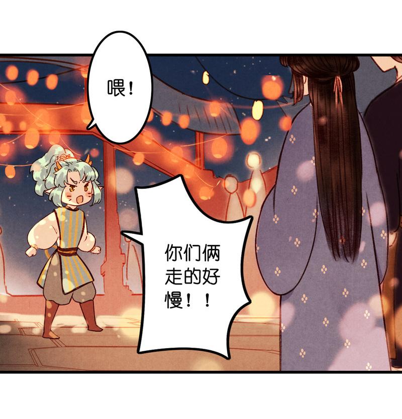第七话 九玺 （三）-第25话