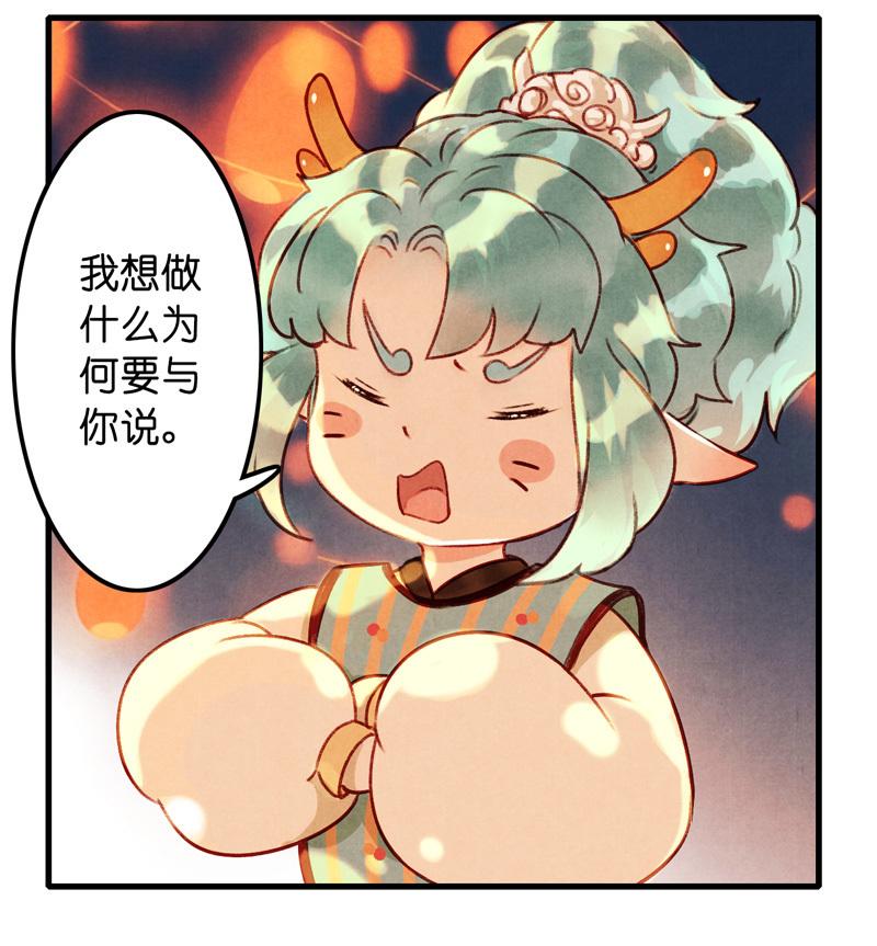 第七话 九玺 （三）-第25话