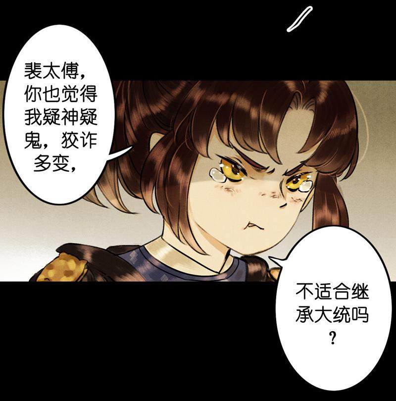 第七话 九玺 （三）-第25话