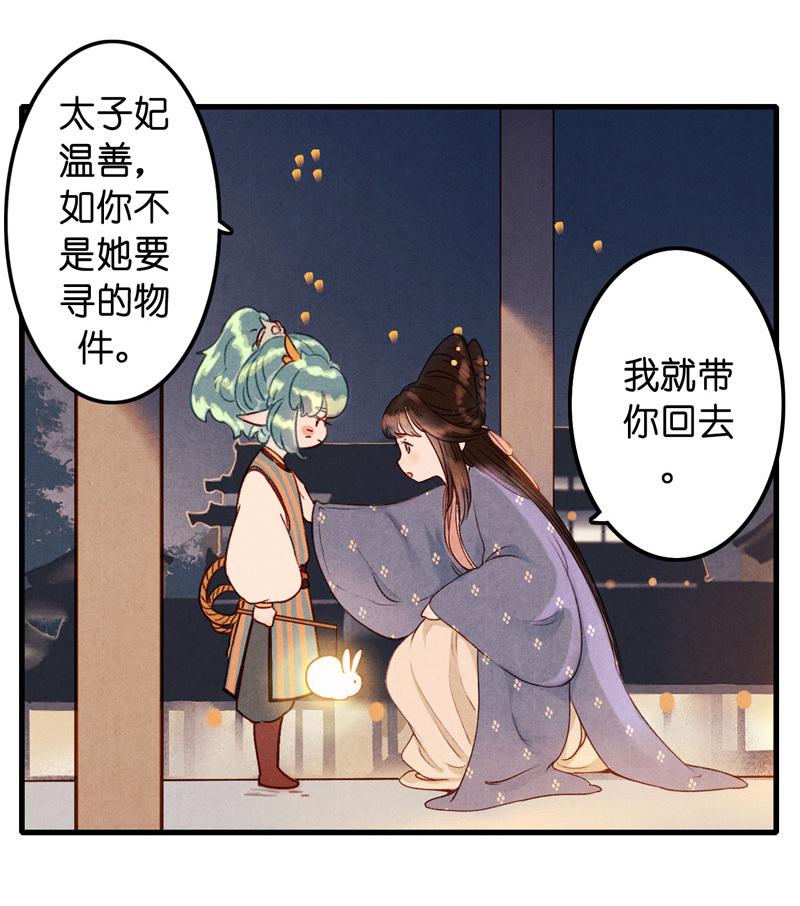 第七话 九玺 （五）-第27话
