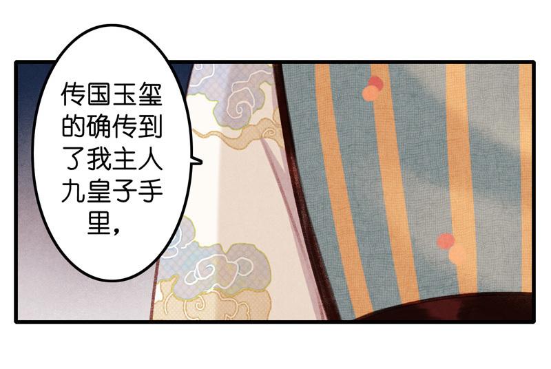 第七话 九玺 （五）-第27话