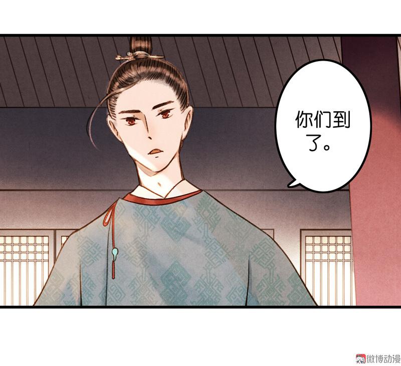 第七话 九玺 （五）-第27话