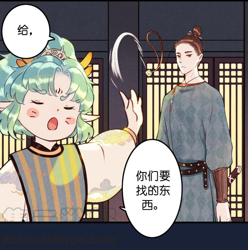 第七话 九玺 （五）-第27话