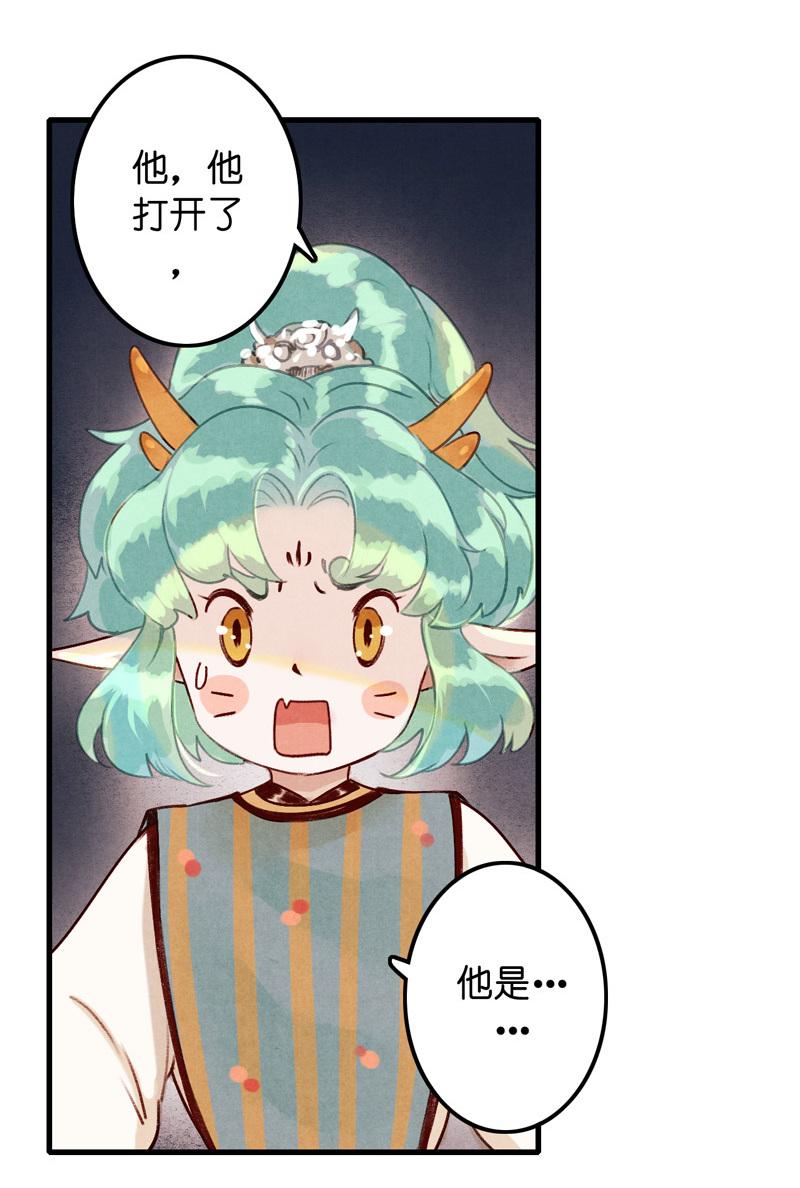 第七话 九玺 （五）-第27话