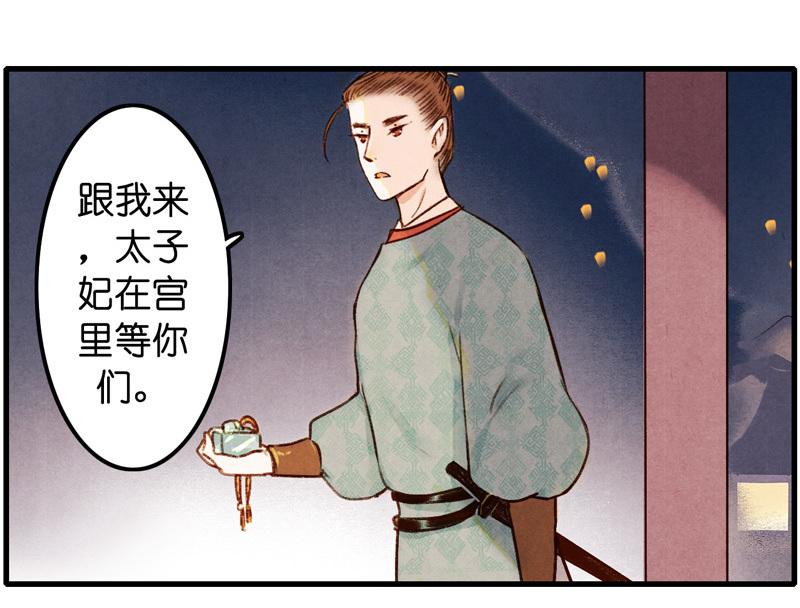 第七话 九玺 （五）-第27话