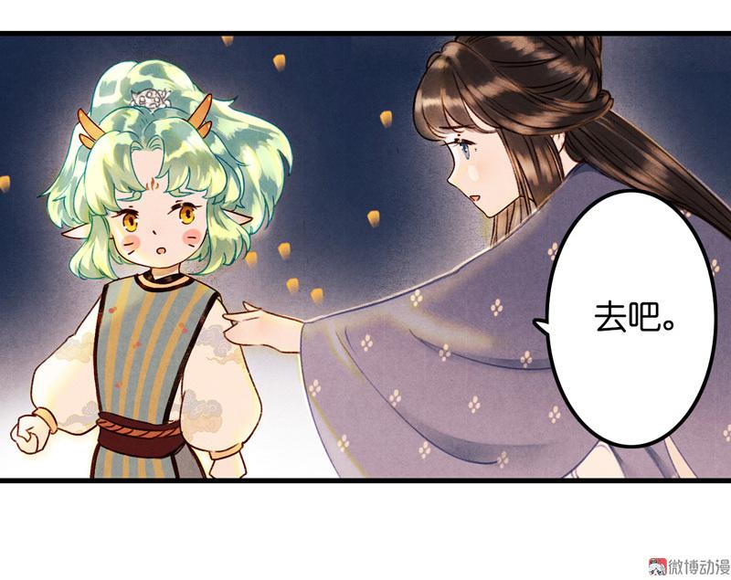 第七话 九玺 （五）-第27话