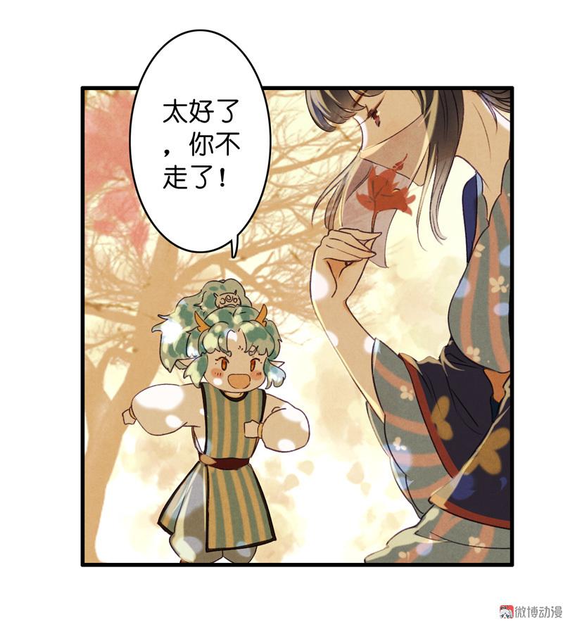 第八话 菱菱 （二）-第29话