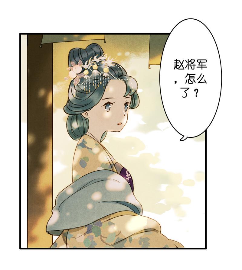 第八话 菱菱 （二）-第29话