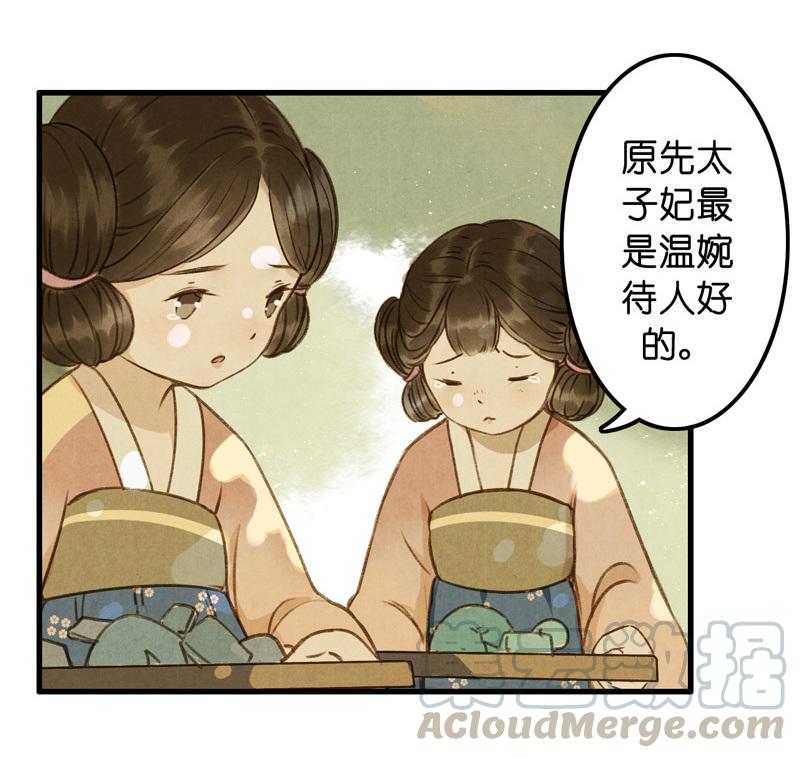 第八话 菱菱 （二）-第29话