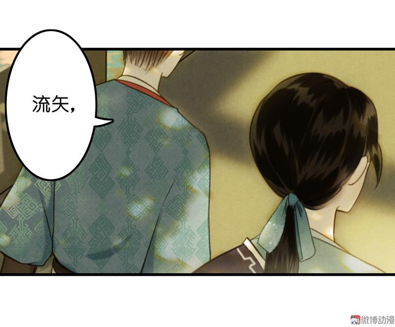 第八话 菱菱 （二）-第29话