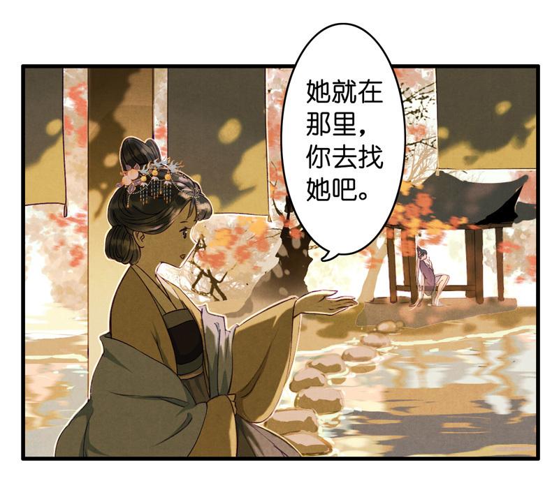 第八话 菱菱 （二）-第29话