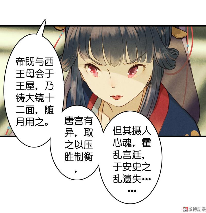 第八话 菱菱 （四）-第31话