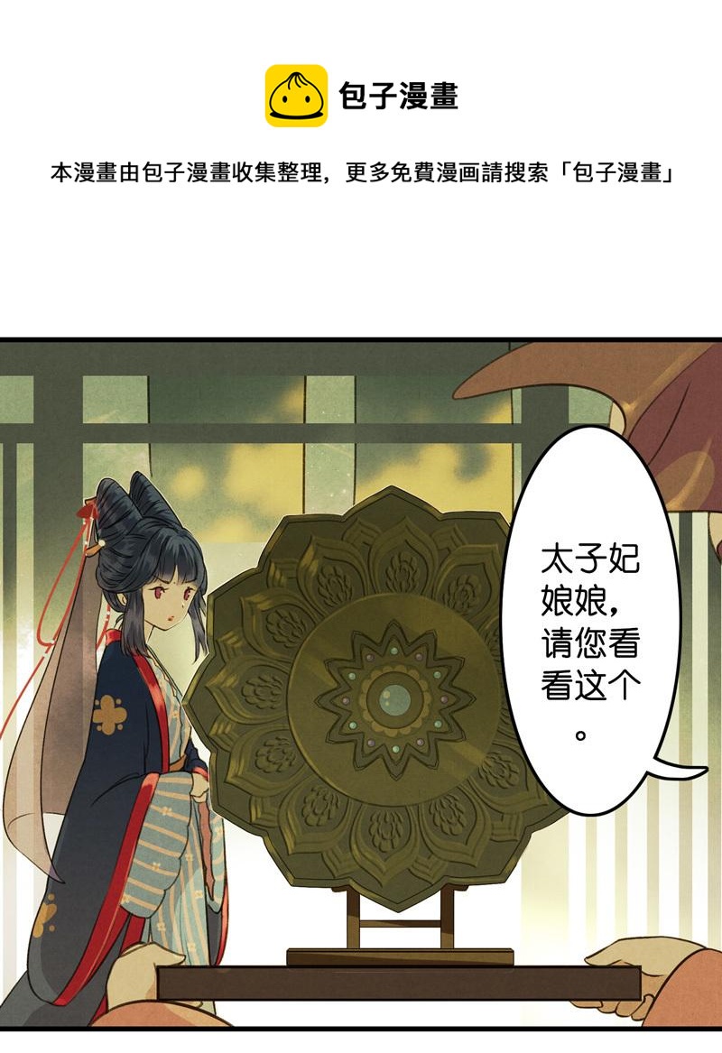 第八话 菱菱 （四）-第31话