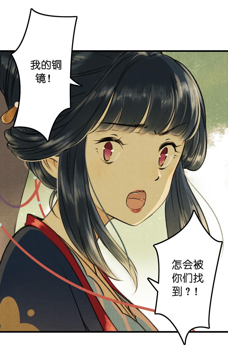 第八话 菱菱 （四）-第31话
