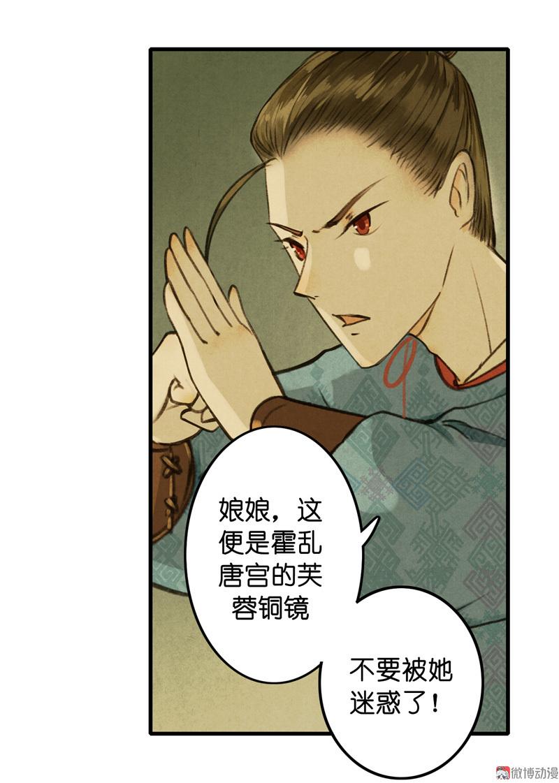 第八话 菱菱 （四）-第31话
