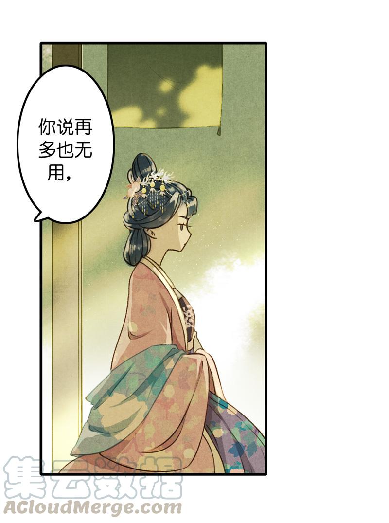 第八话 菱菱 （四）-第31话
