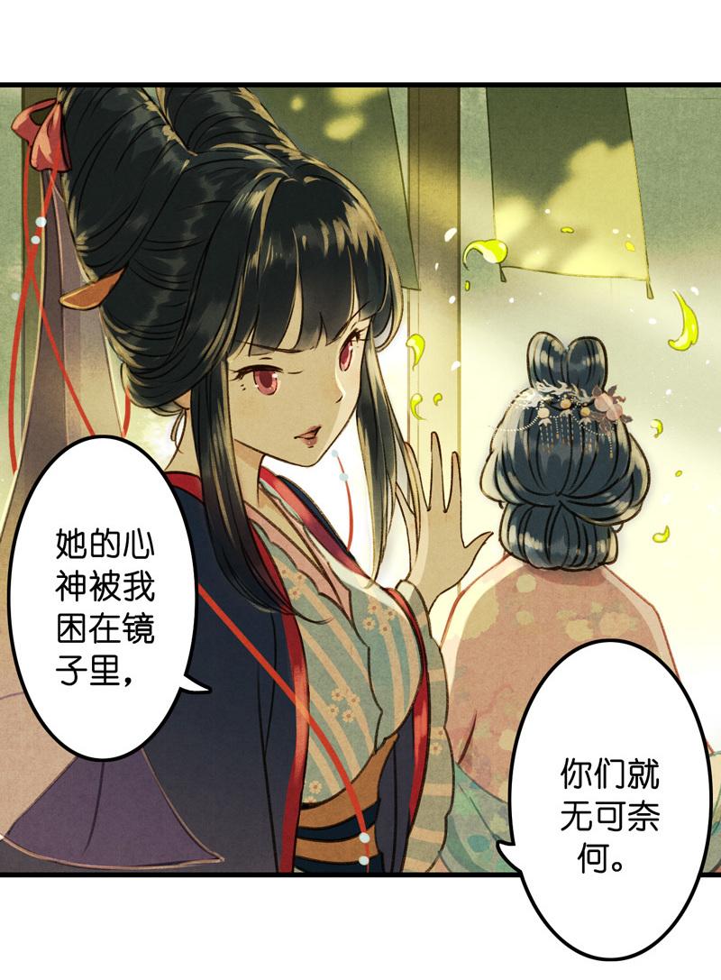 第八话 菱菱 （四）-第31话
