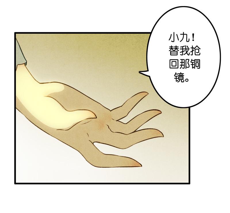 第八话 菱菱 （四）-第31话