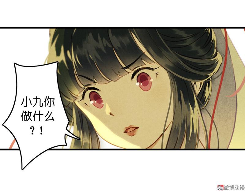 第八话 菱菱 （四）-第31话
