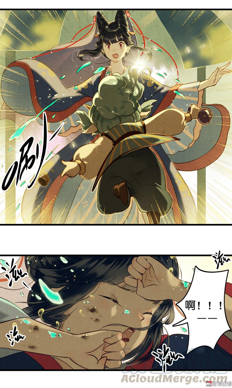 第八话 菱菱 （四）-第31话