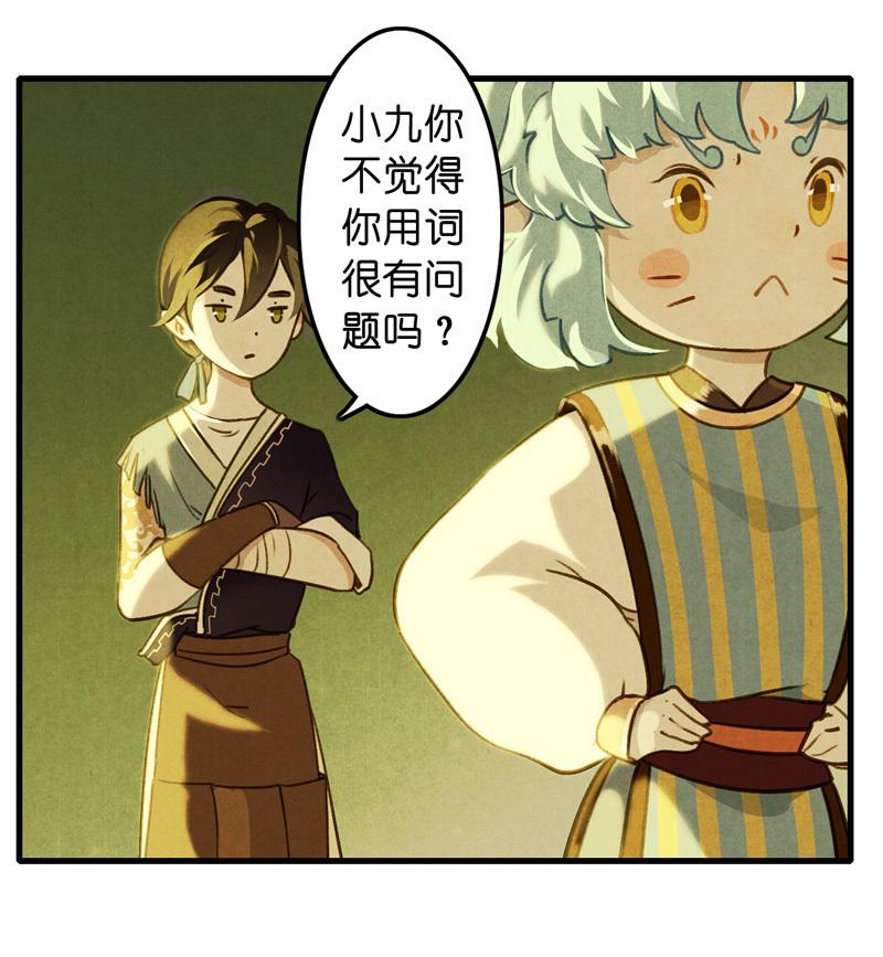 第八话 菱菱 （四）-第31话