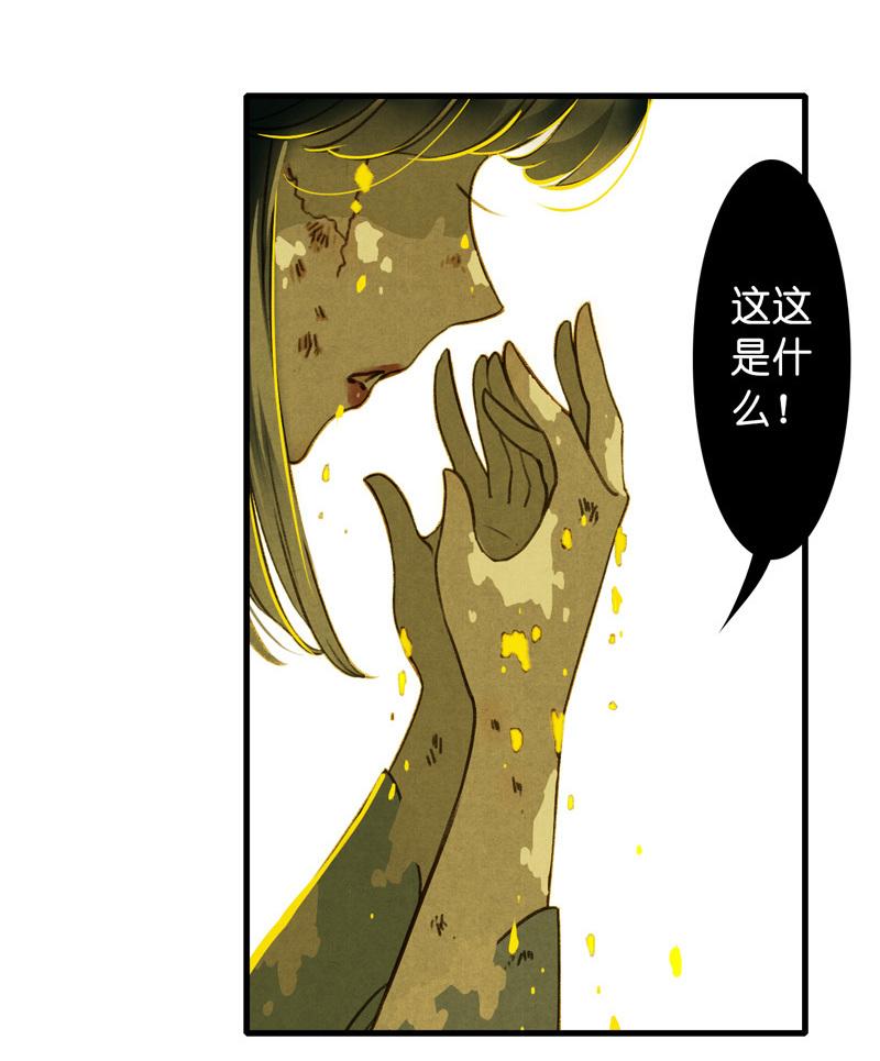 第八话 菱菱 （四）-第31话